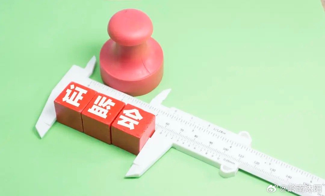 7月23日证监会召开党建暨监管内部工作座谈会，明确要求保质保量落地全年七大既定工