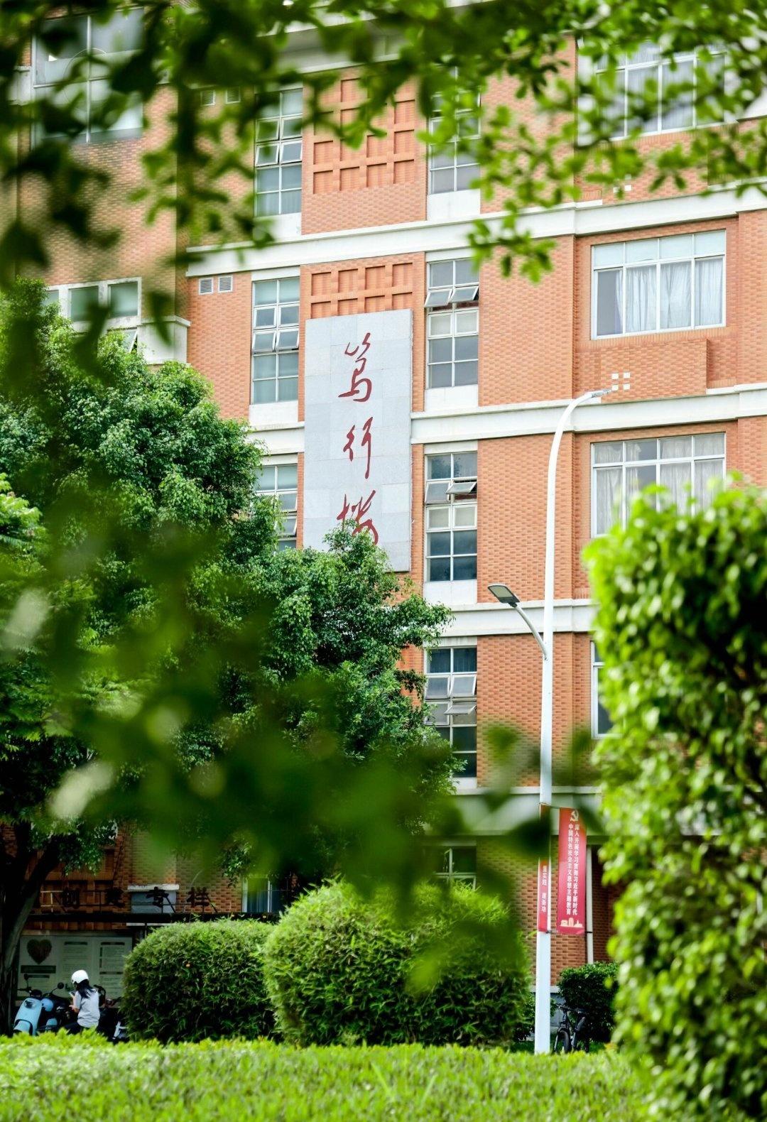 书香满园育桃李，师道传承启新程
厚德博学润无声，求是创新铸辉煌
杏坛耕耘百余载，