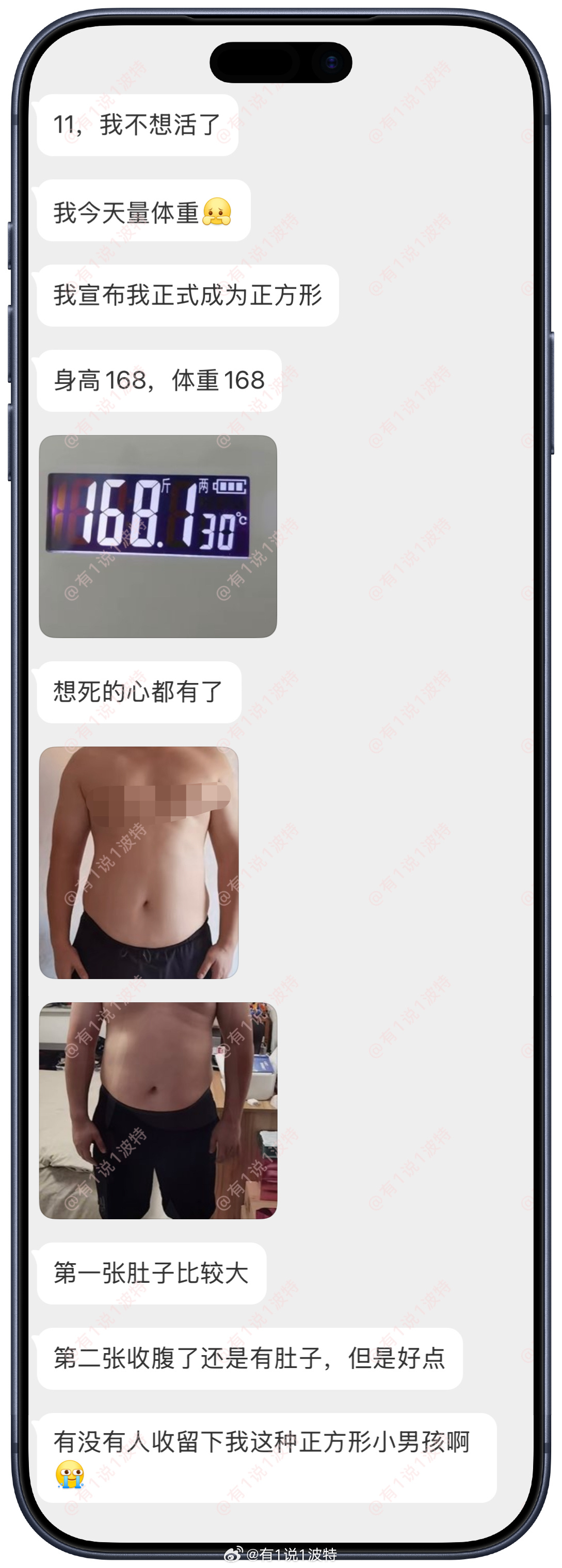 情感树洞 正方形小男孩？？？ 