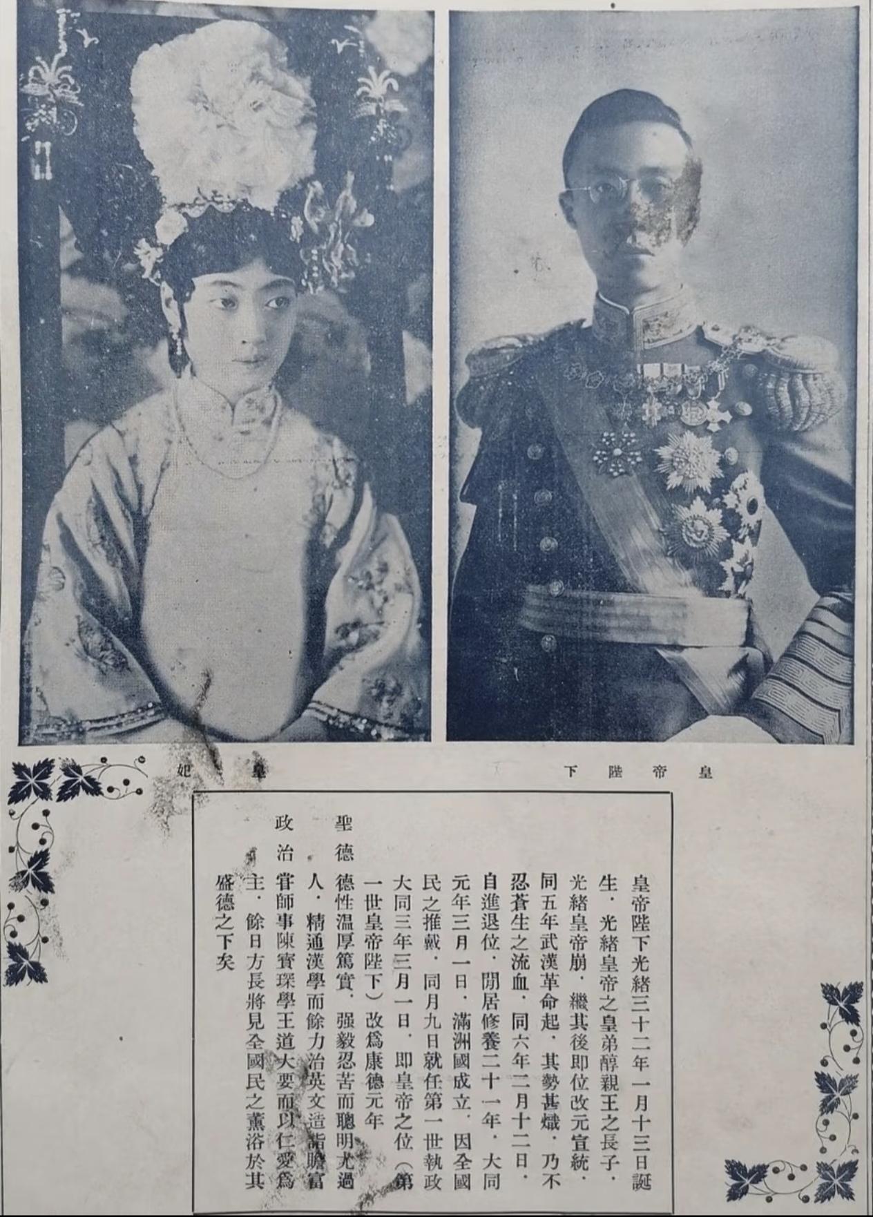 1934年3月1日，溥仪在长春宣布即皇帝位，改年号“大同”为“康德”。同日，溥仪