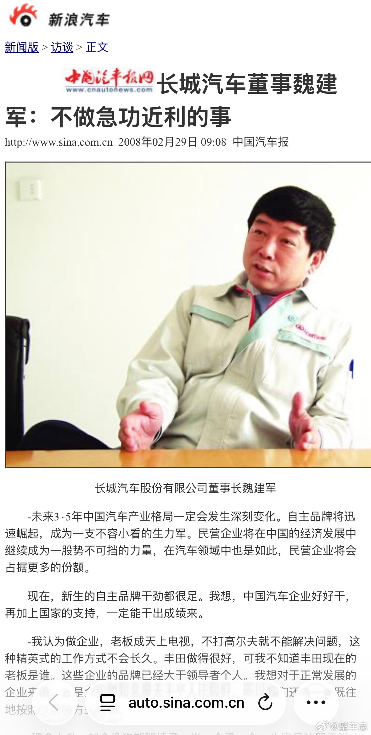 魏牌V9X宣布代言人魏建军魏建军曾经说过：“魏牌是赌上姓氏的品牌。”估计很多人可