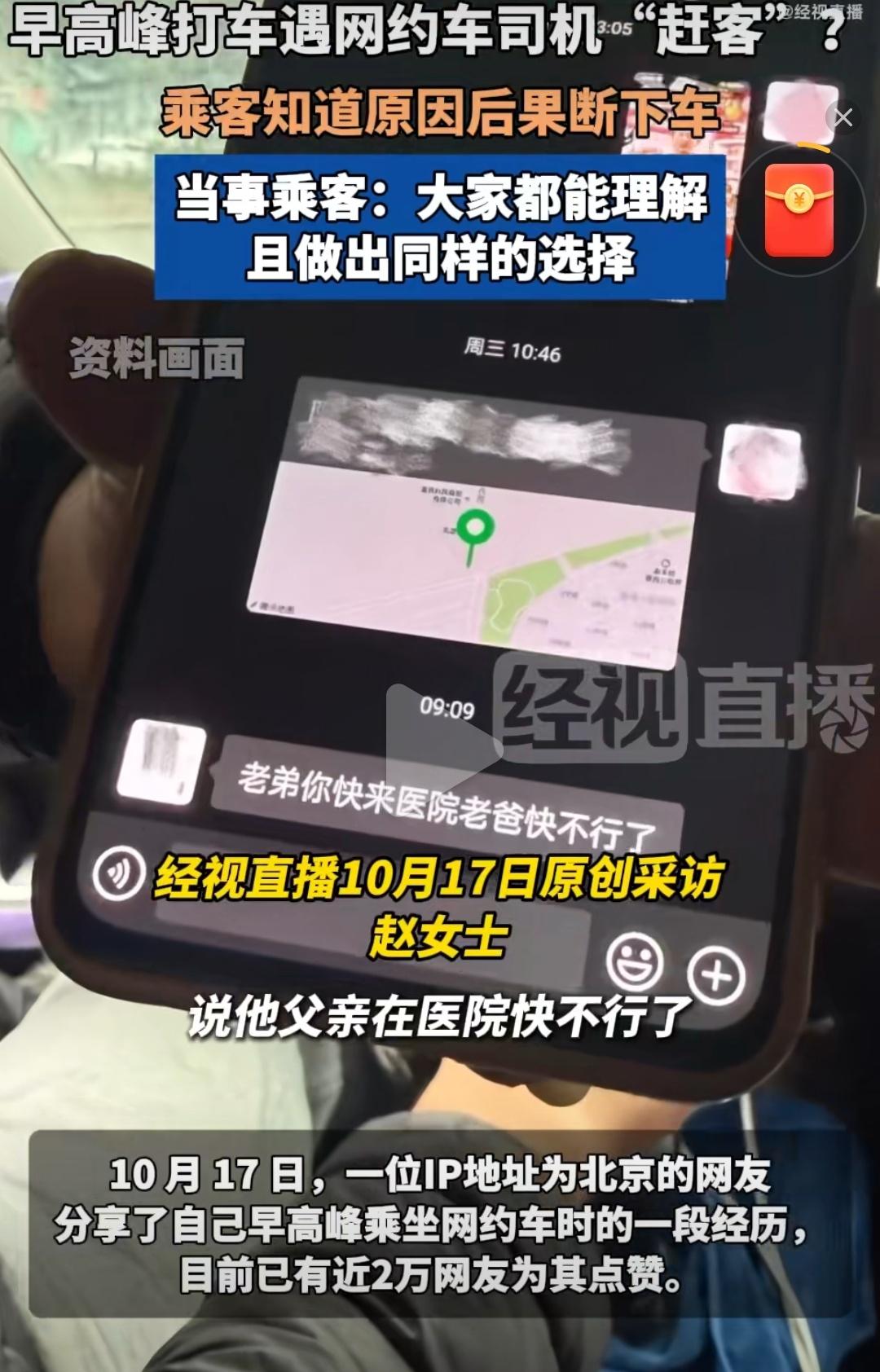 北京早高峰，一条“临时下车”的小帖子却把网友们暖到破防。

10月17号早上8:
