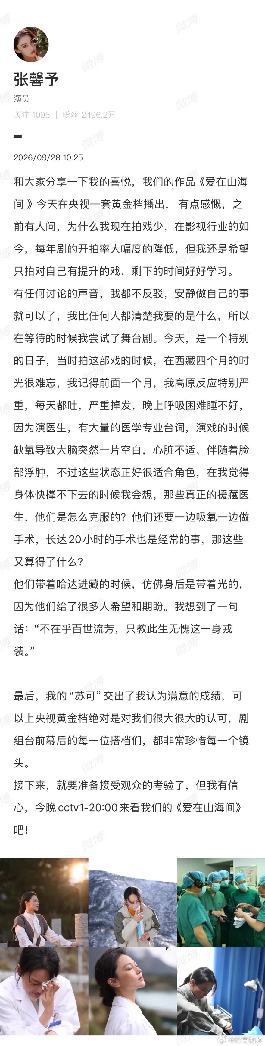 张馨予回应拍戏少原因张馨予回应为什么现在拍戏少她回应拍戏少那段话，其实也反映了现