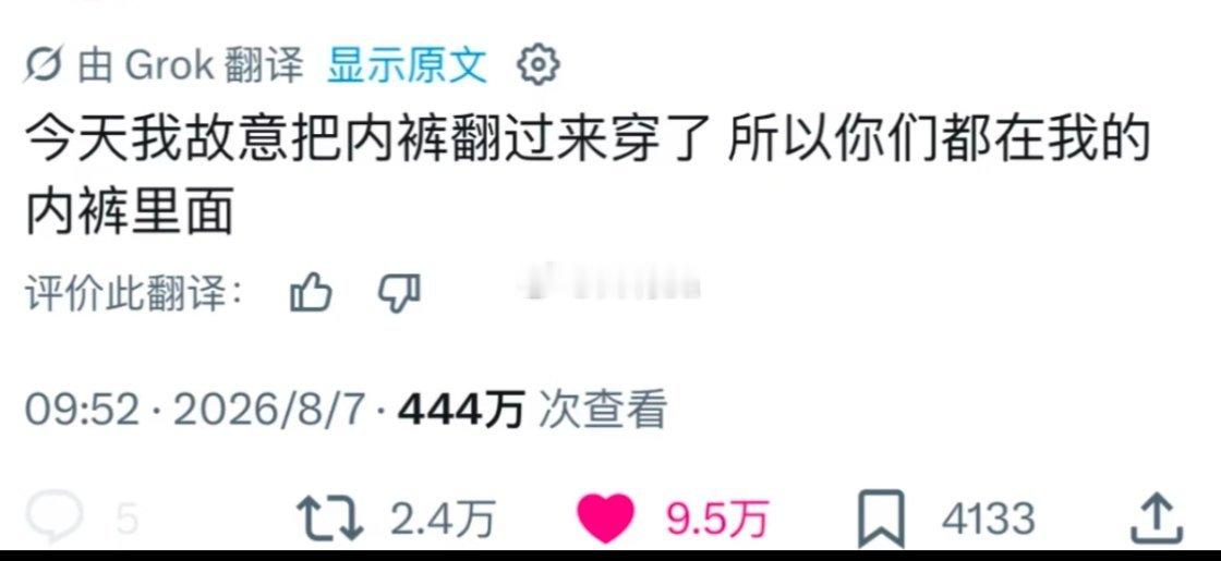 你们都在我的内裤里面 ​​​