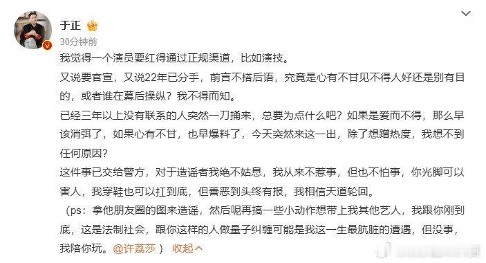 于正说许荔莎拿许凯朋友圈的图造谣于正发文回应许荔莎，所以说许凯许荔莎真的谈过吗？