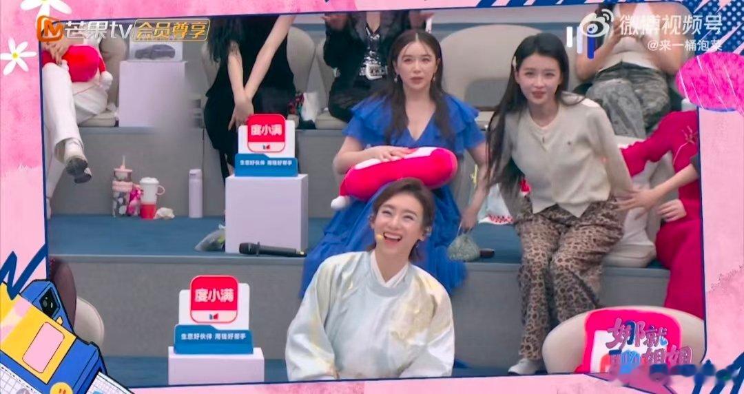孙怡回应盘腿热搜乘风2026 一整个被孙怡萌住！瞄到镜头立马收起盘腿姿势，正襟危