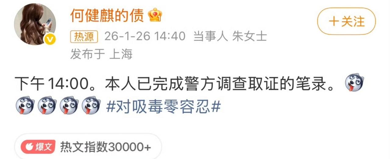 何健麒尿检完晒饭，女方直接去做笔录硬刚到底。
 
这边何健麒刚晒完尿检发检的完成