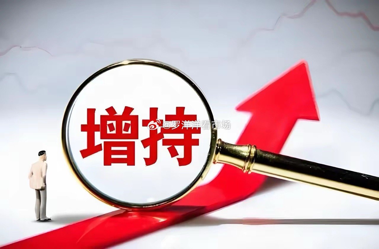 12月A股高管增持排名，值得深入研究！1. 欧派家居：拟增持5000w-1亿（股