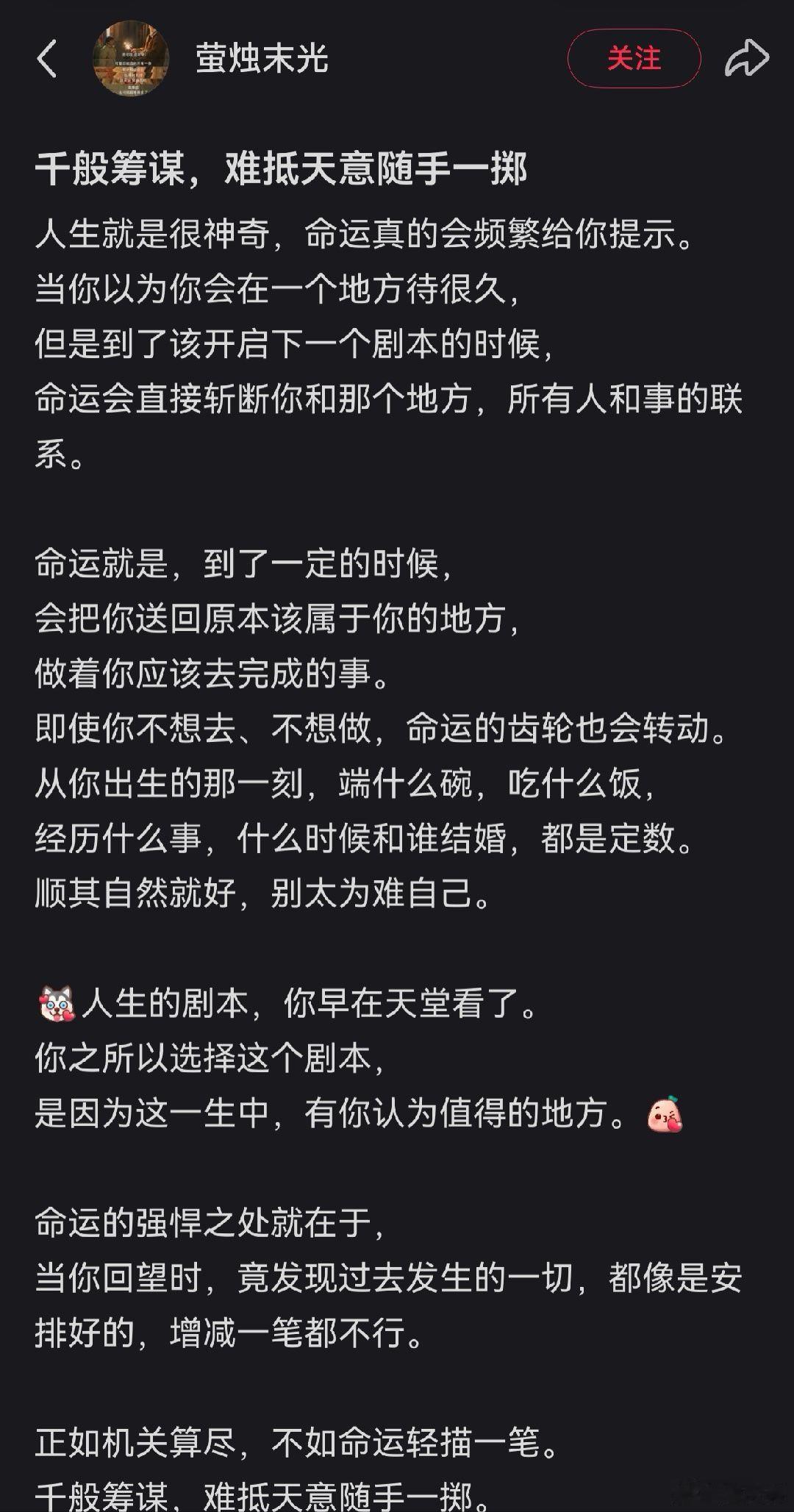千般筹谋，难抵天意。 ​​​