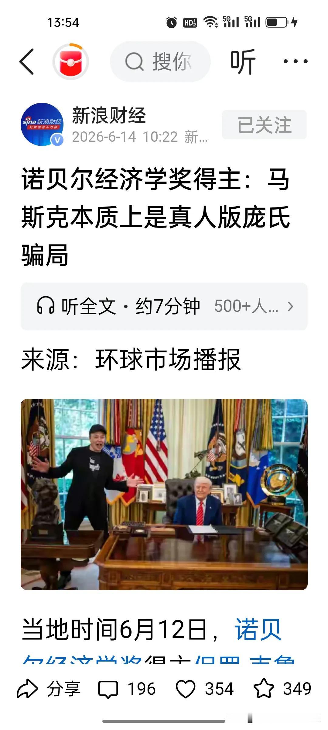 木秀于林，风必摧之。人火了总会招来非议。马斯克刚刚当上人类首个万亿富豪还没坐稳2