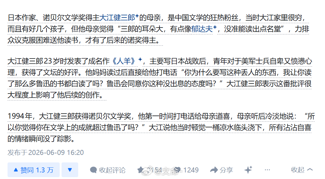 真实版得了诺贝尔奖还得练 