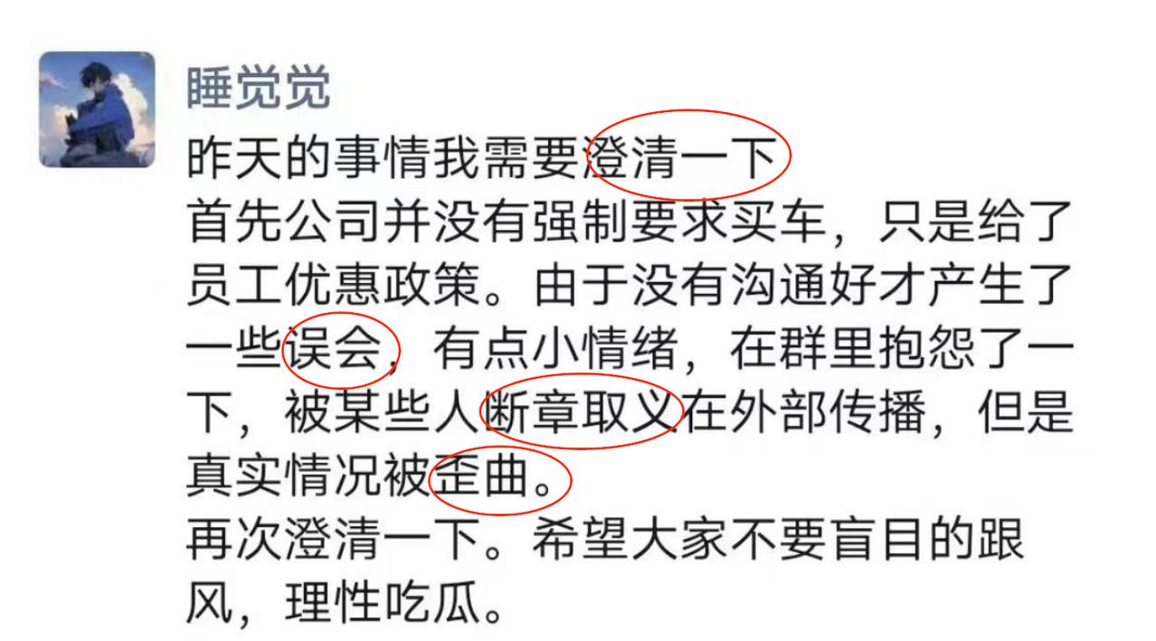 乐道澄清：强制购车为假，内购福利是行业常规
宝子们有没有听到乐道汽车“强制购车”