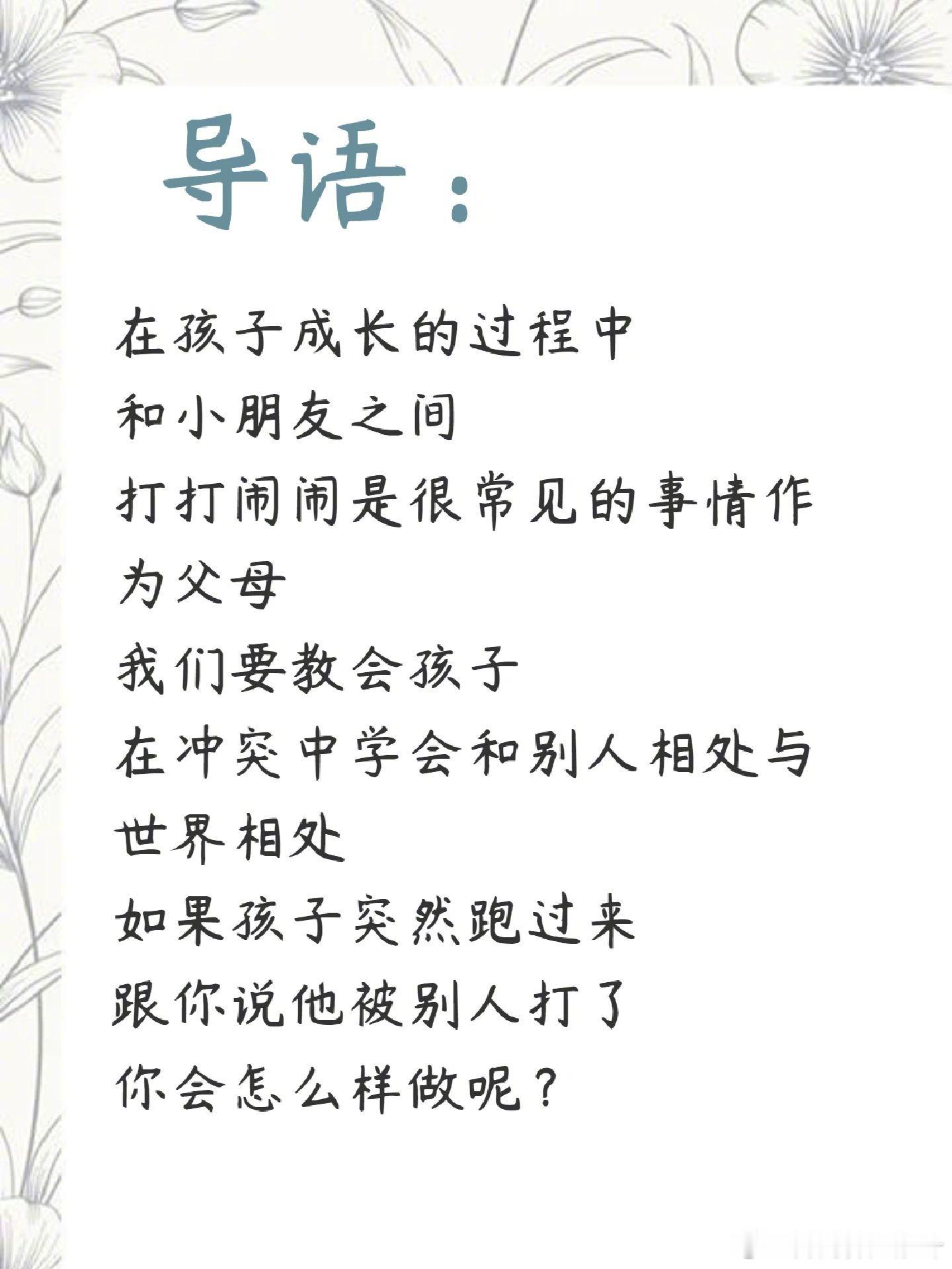 “妈妈”有人打我！这是我听过最硬核的回答。 