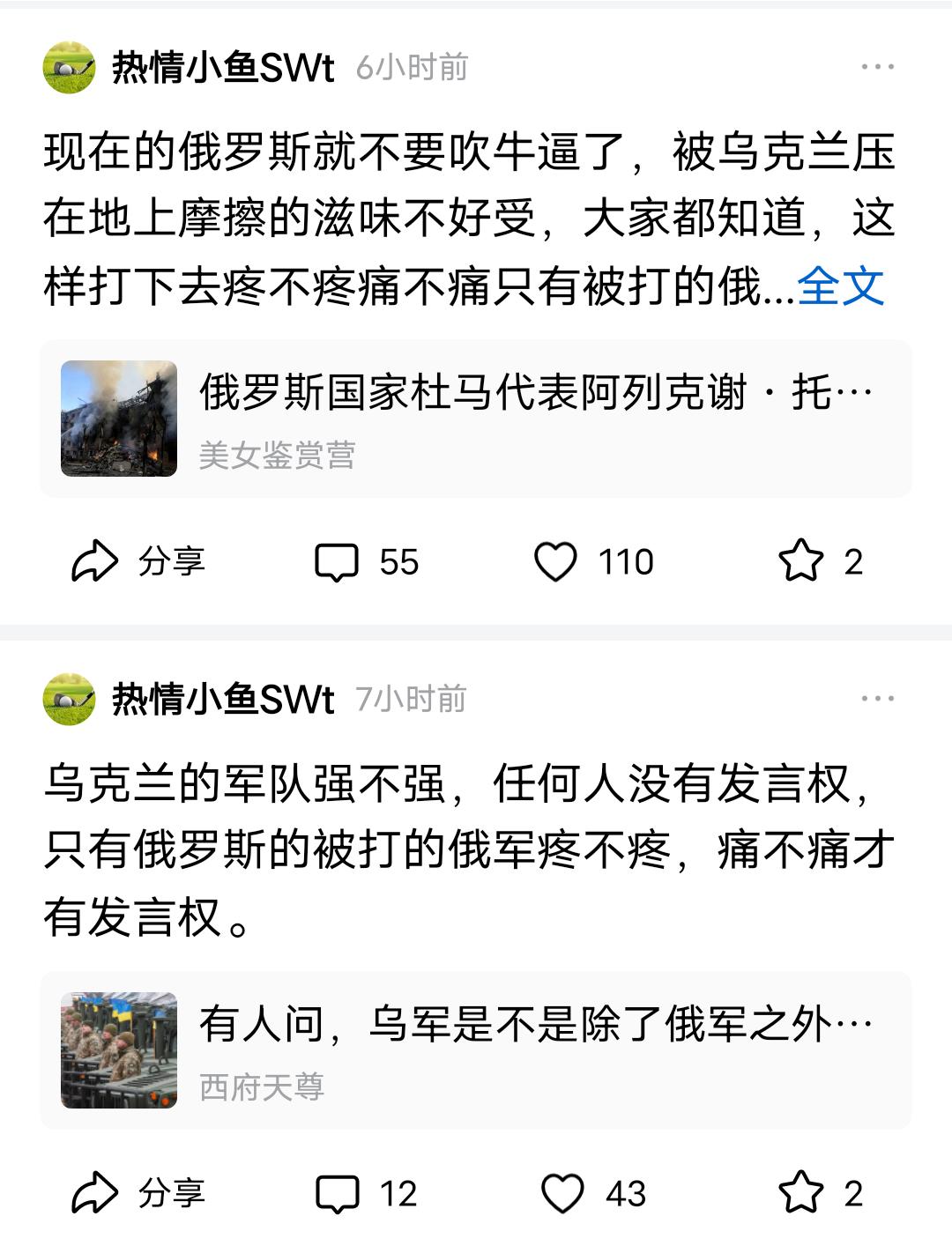 据这位网友说，乌克兰是经过精心策划，故意放俄军进入乌东四州，准备到时候关门打狗。