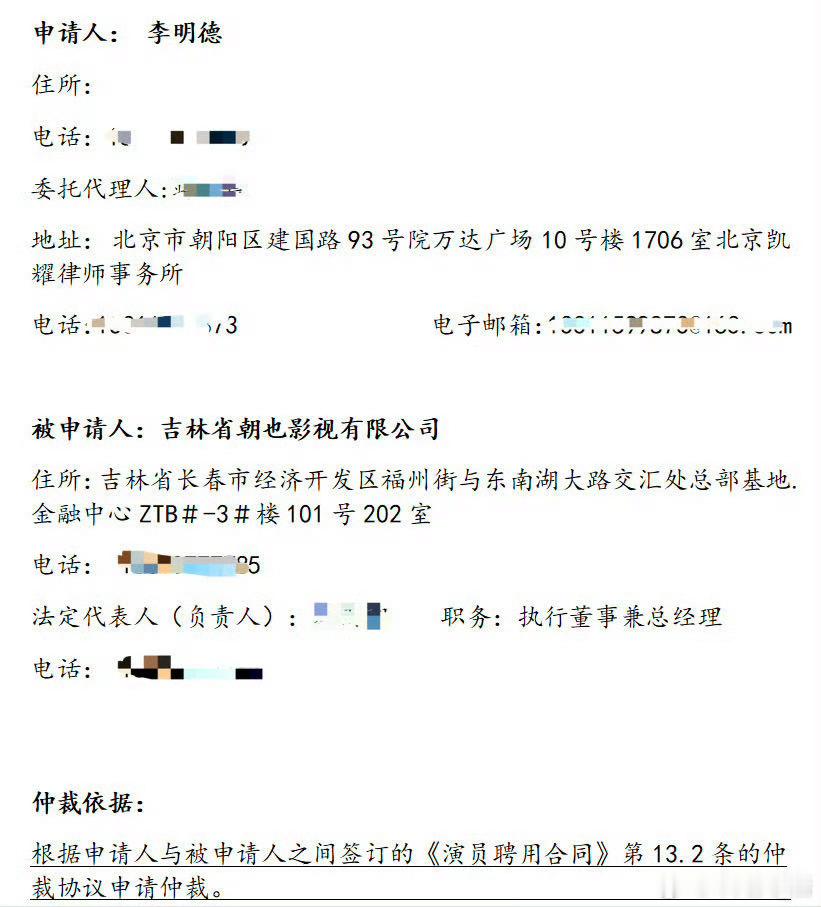 李明德已起诉三人行剧组……不是哥们，我以为你会起诉真假男一号呢，结果你跟我说你要