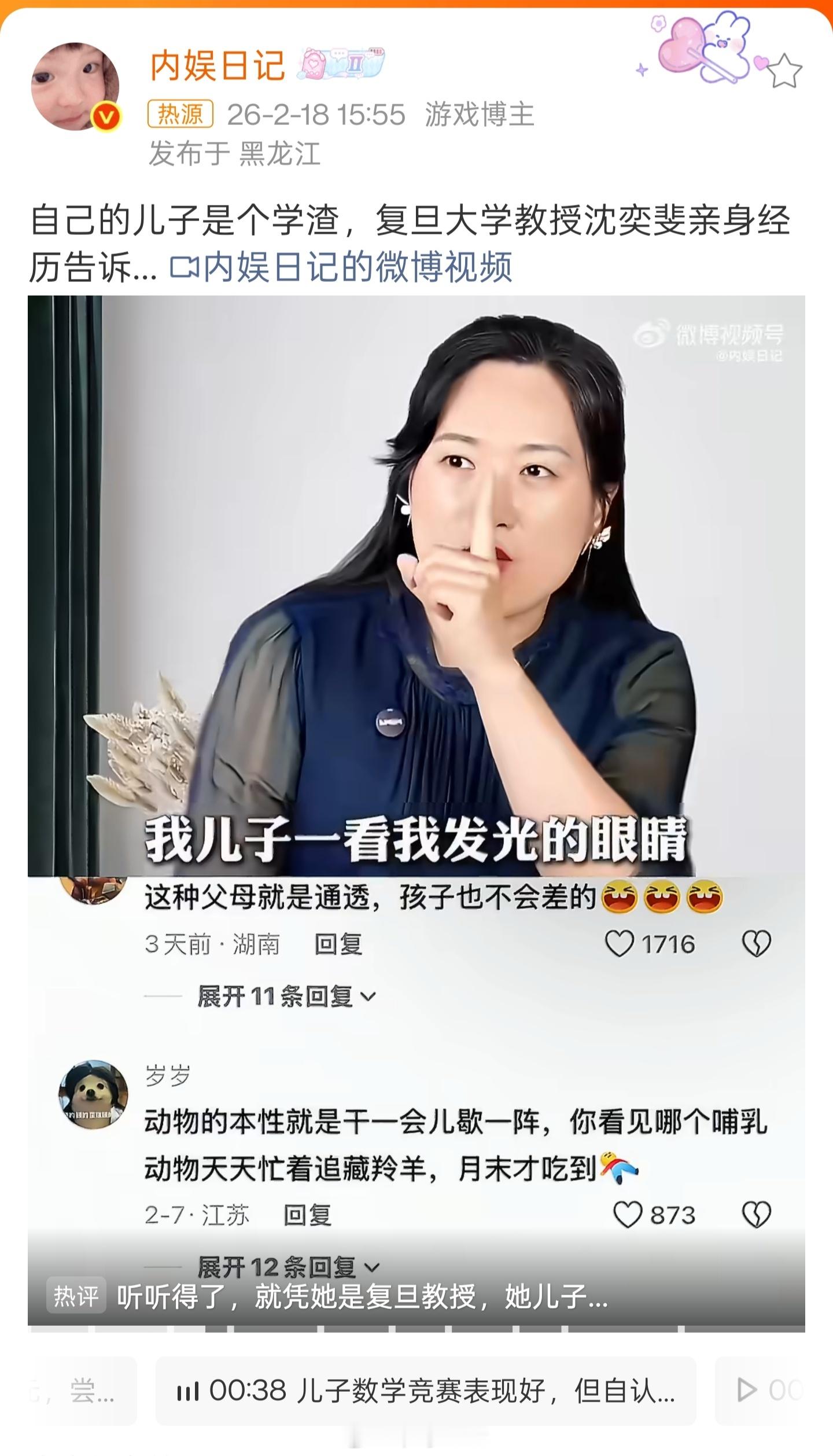 复旦大学教授讲自己儿子是学渣怎么办说实话有点太心灵鸡汤了，每个人与每个人的的实际
