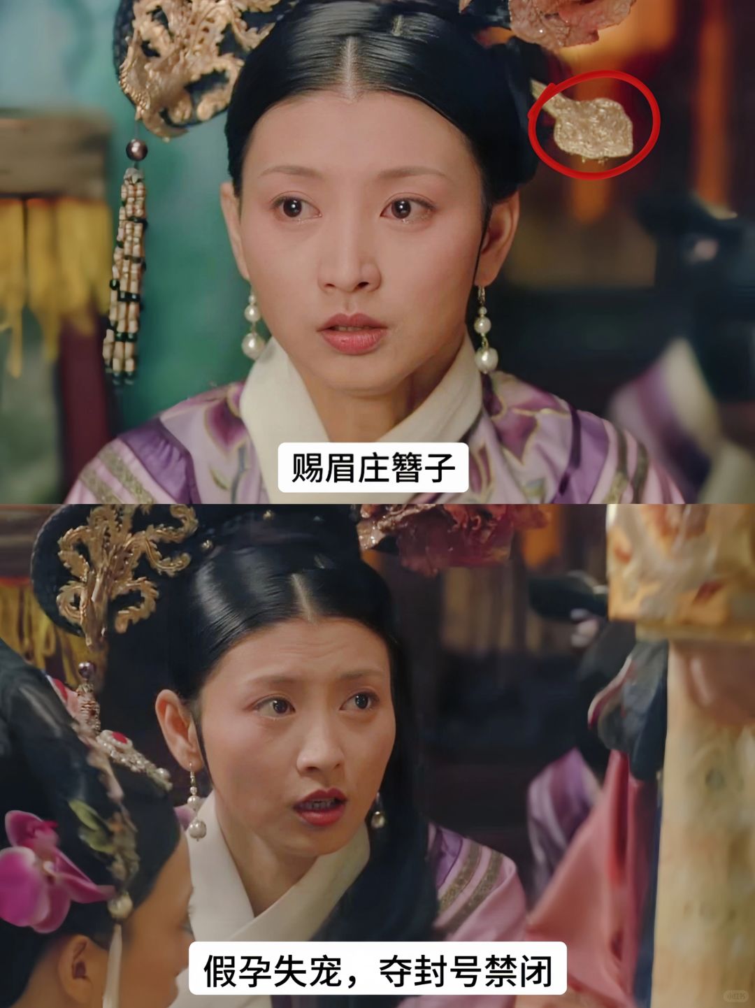 甄嬛传铁律：太后赏的东西是有些霉头在身上