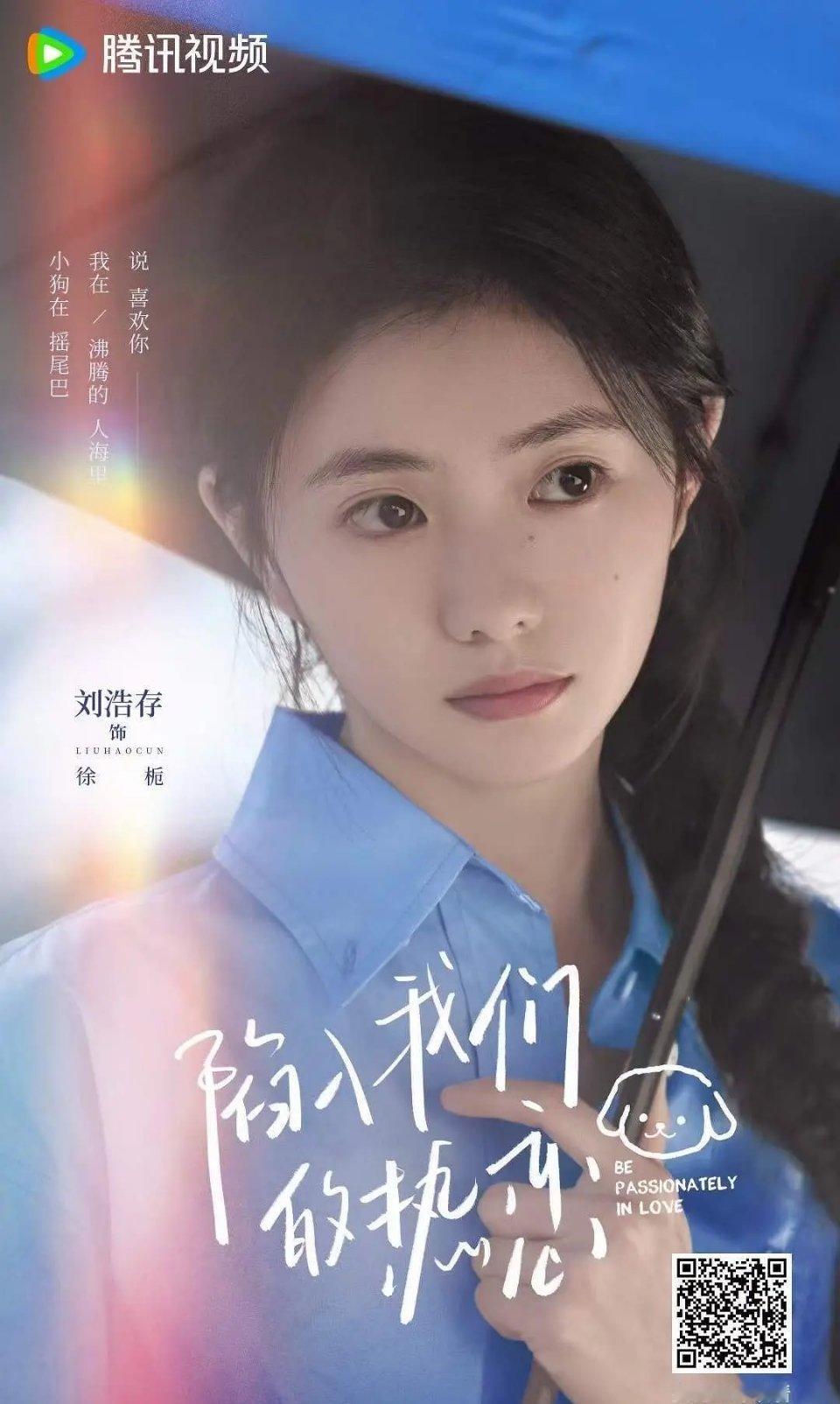 刘浩存新剧没夹睫毛 没画眼线 没画眉毛，怎么素成这样 ​​​