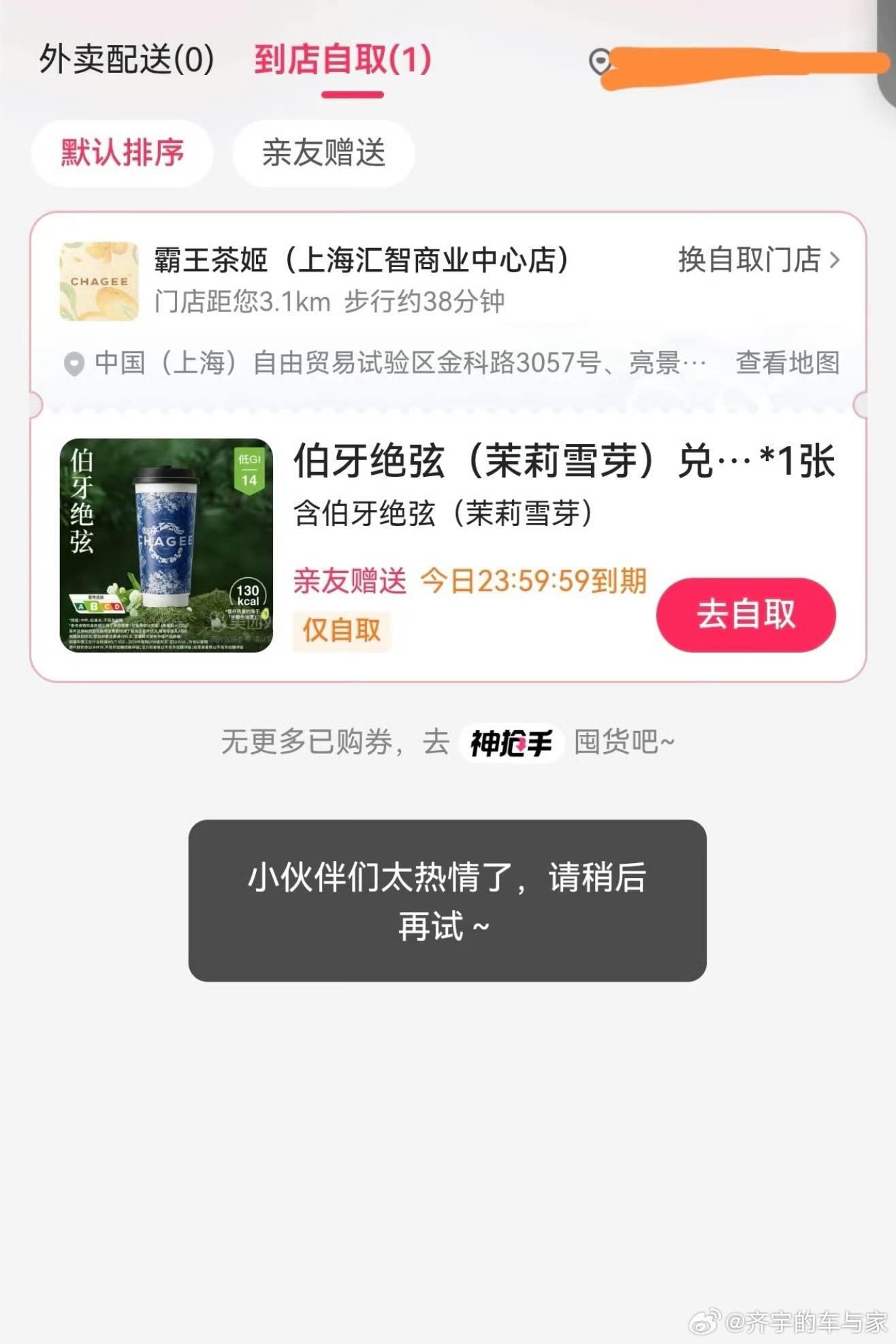 发了卷又回收，现在被骂上热搜又还回来了，小袋鼠你这就没意思了，何必呢？[费解]美