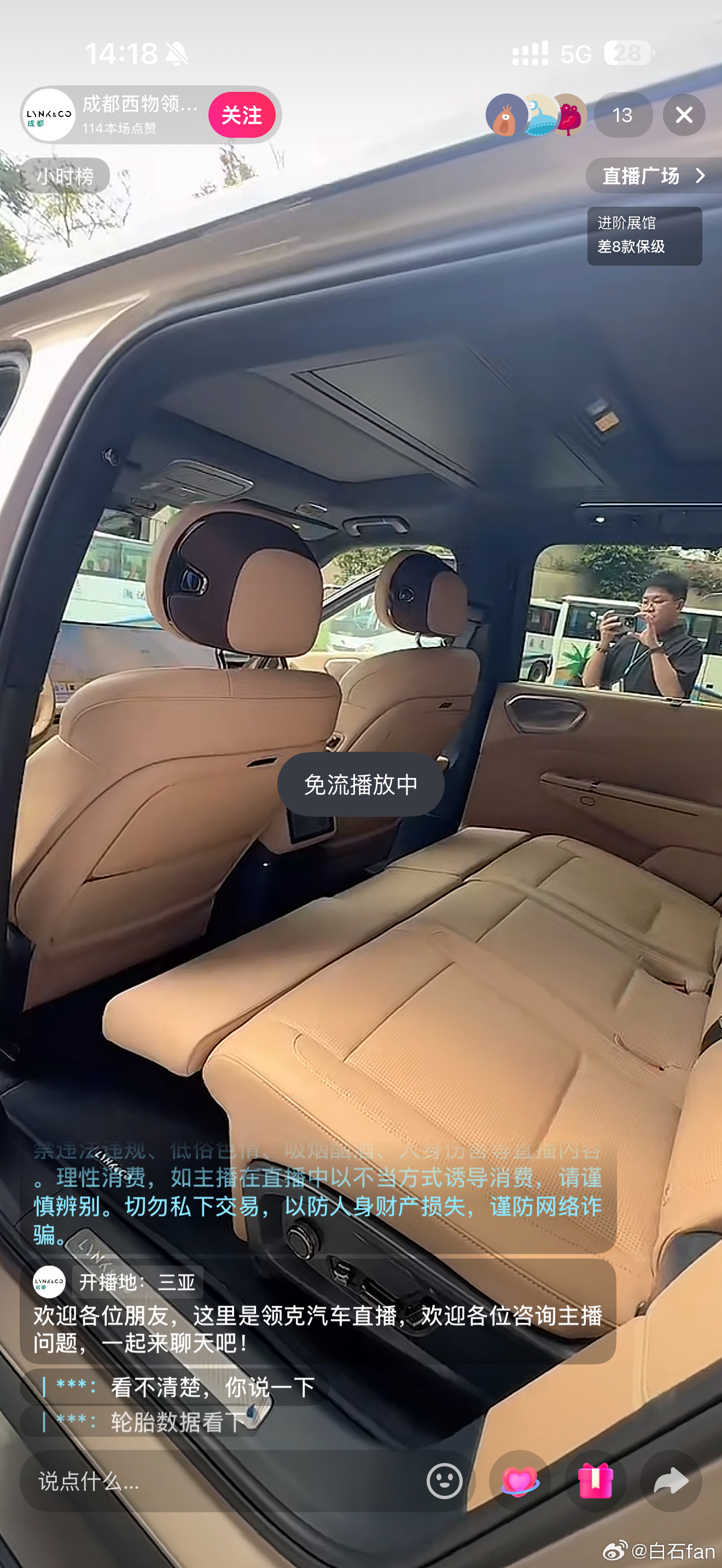 领克900大五座，就这么直播间里亮相了？！！！一个5米2的车，做成了大五座内部空