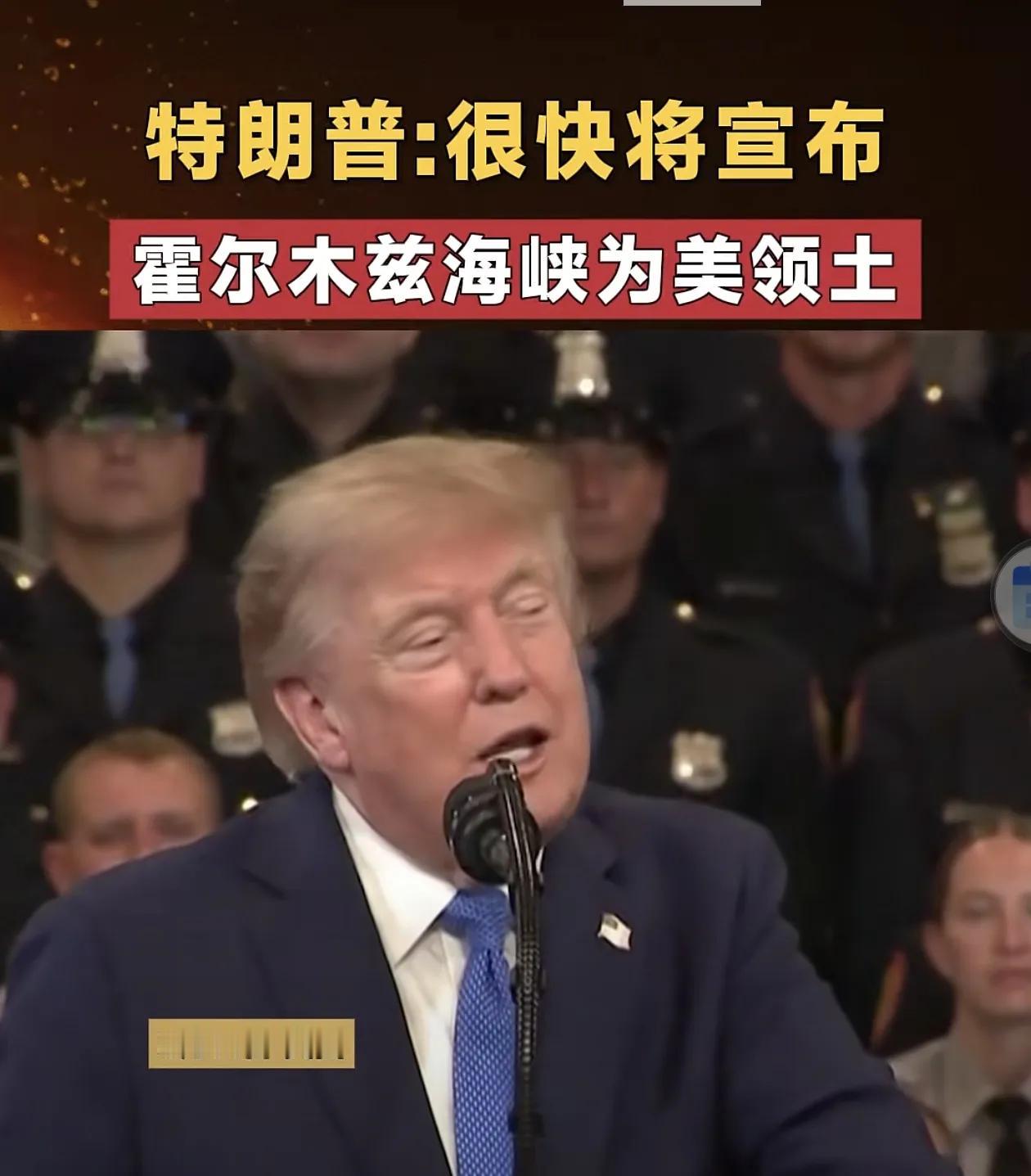 特朗普应该说，全世界都是我的

听众居然欢呼