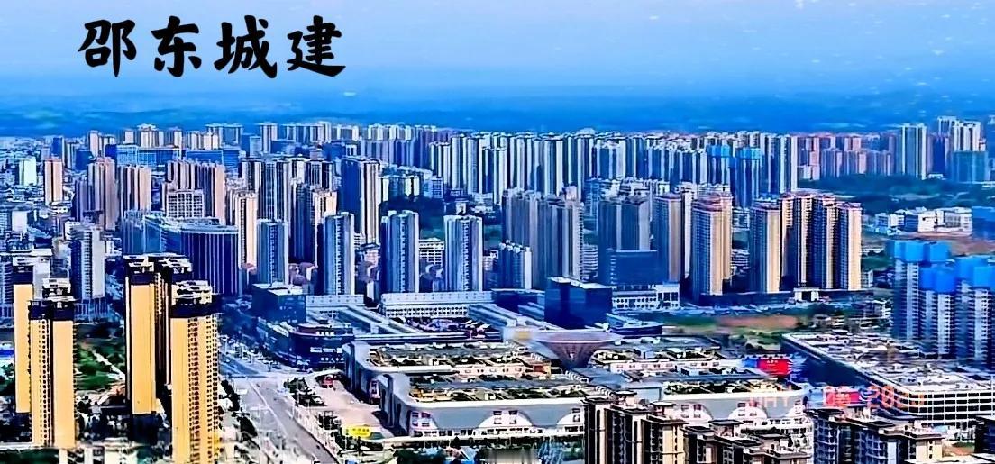 邵东与邵阳，大家看看，这邵东的城市建设是越来越有实力了，城建面貌真的不输邵阳。邵