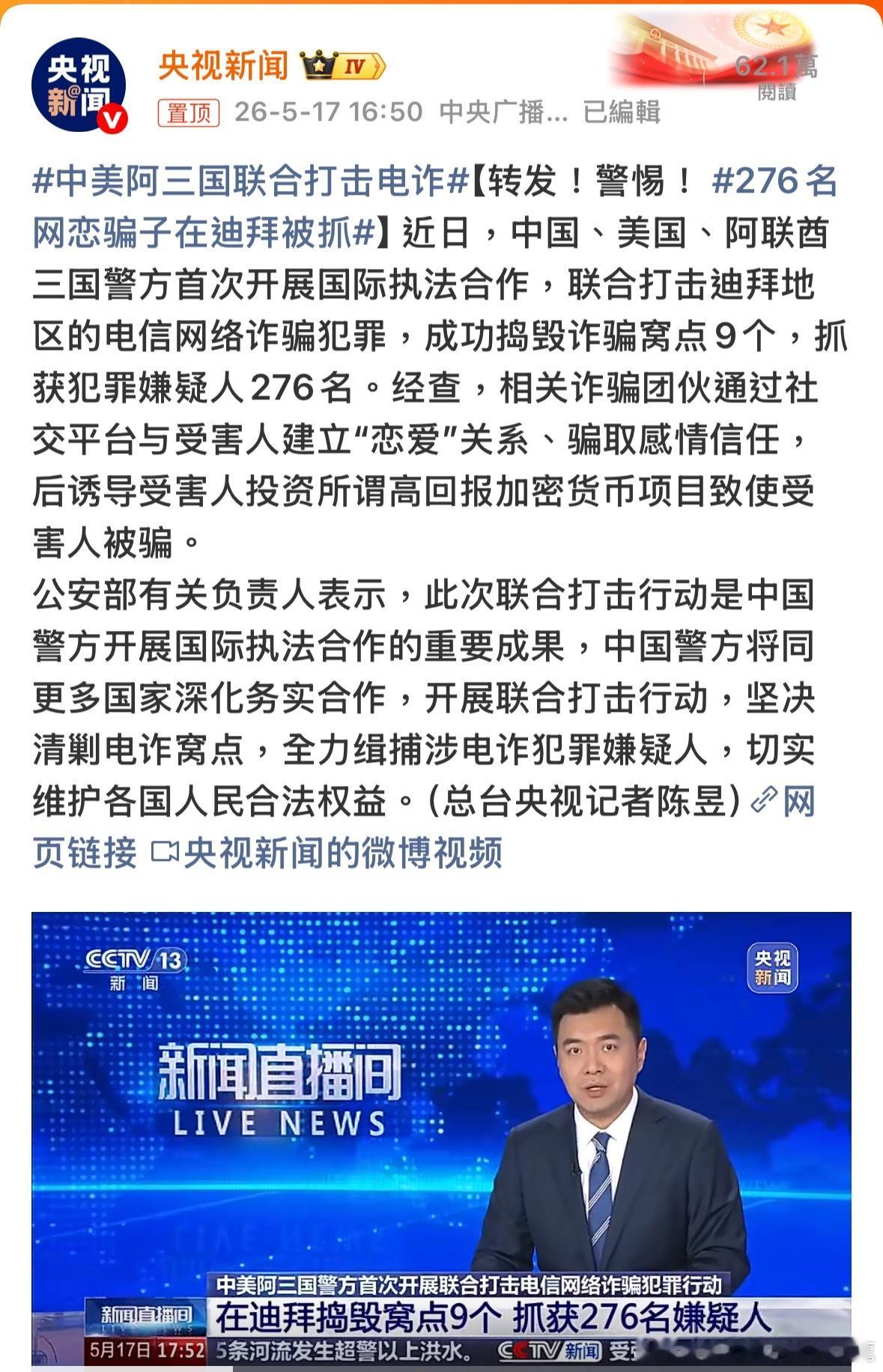中，美和阿三聯合？中美阿三国联合打击电诈諸葛臥龍反忽小隊