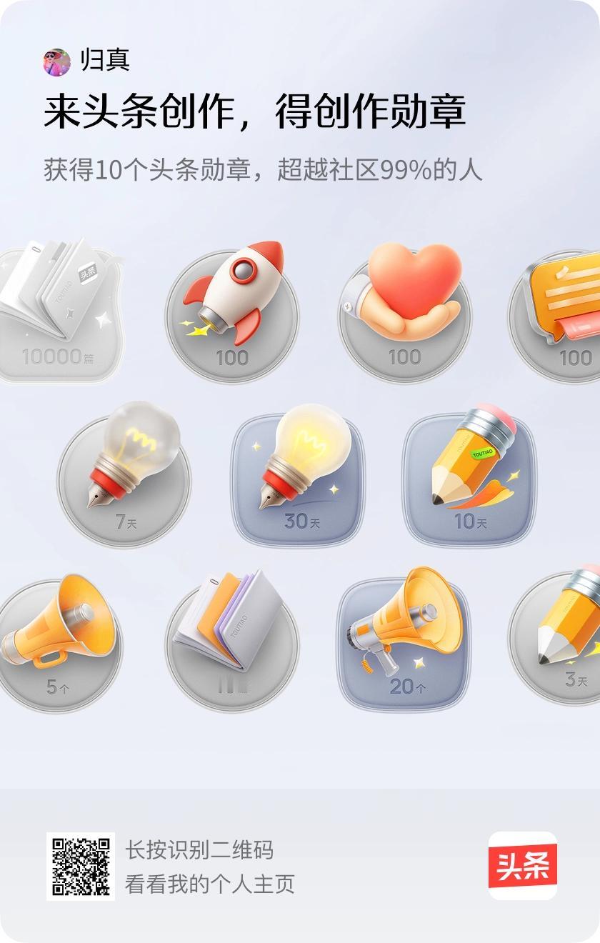 小小成绩离不开条友的关注，点赞，支持。衷心感谢友友们和头条平台，有你们的鼓励和陪