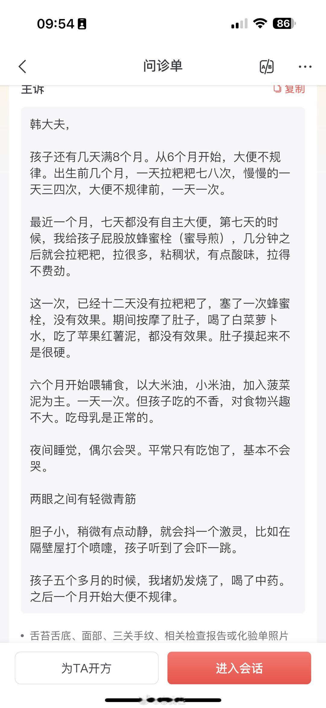 婴儿便秘有些是天生火大，有些是天生不足，虚弱。中医讲升降出入，既是讲气机，也是讲