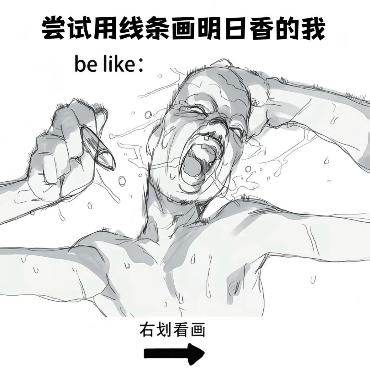 过程来了！快艾特朋友给你画！