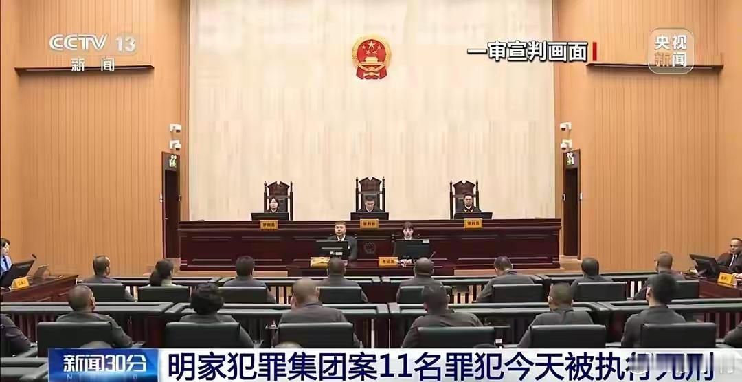 明家涉案100余亿14名中国人死亡他们双手沾满中国人鲜血，这次被执行死刑是罪有应