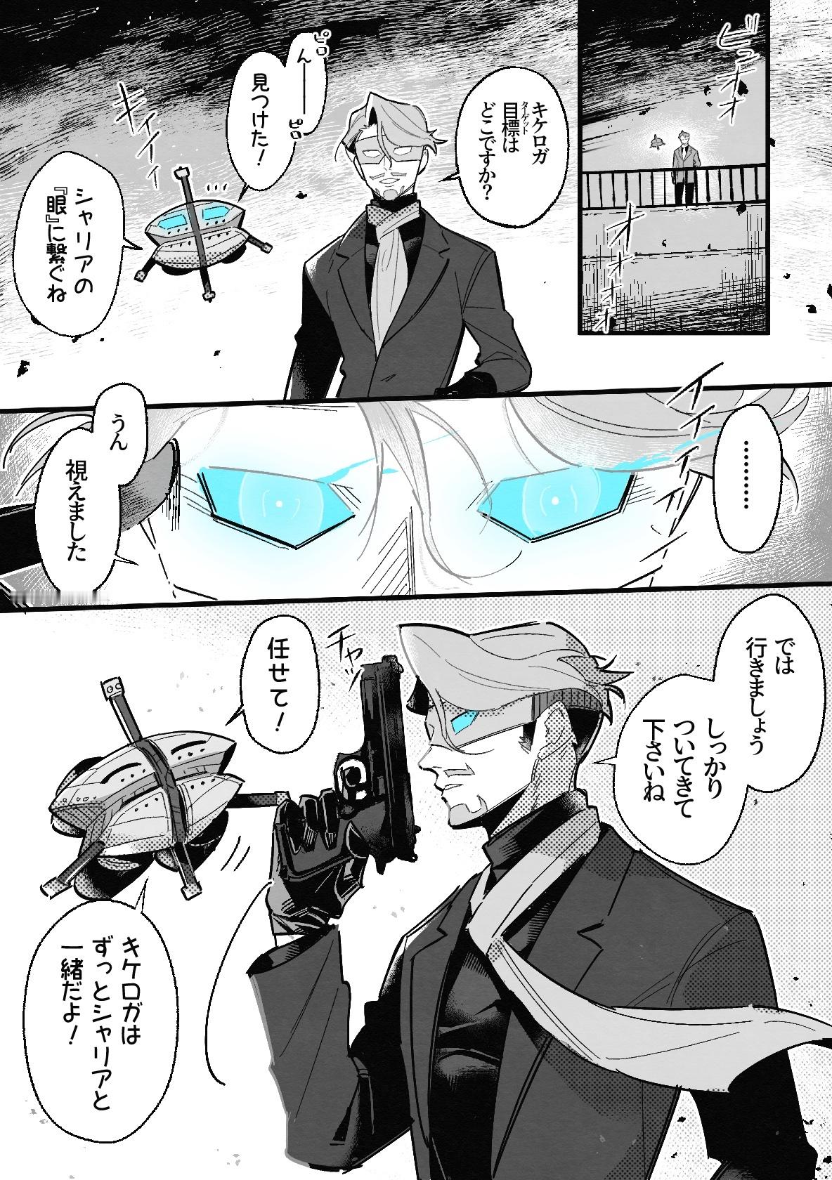 这个设定好啊，基克罗嘉变成AI型无人机，绿叔叔戴面罩视觉投影接入，执行特殊任务高