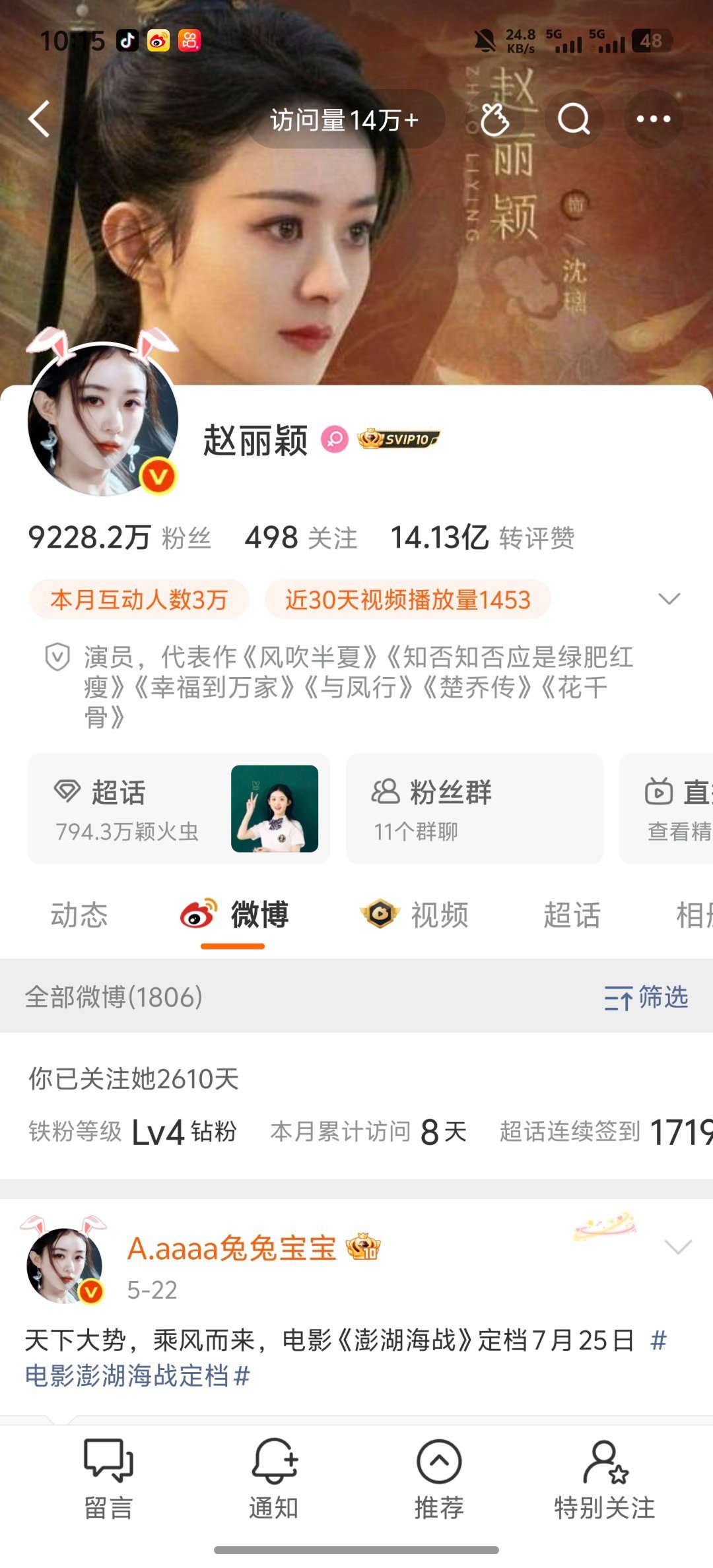谁带我月月暗恋姐