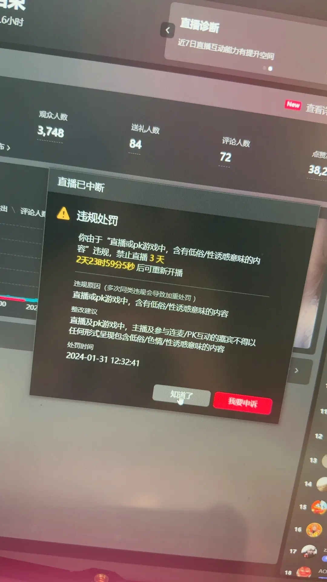 播这个