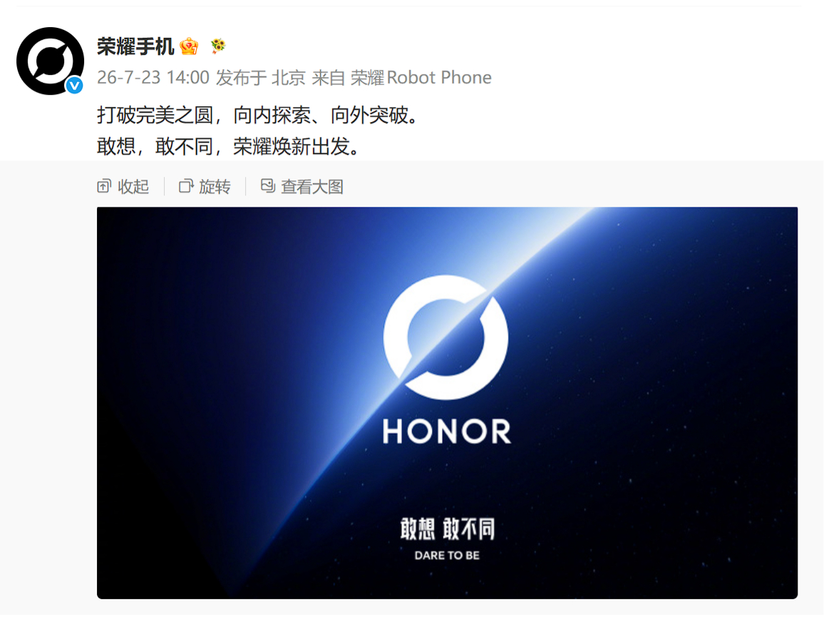 荣耀更换logo 荣耀突然发布全新品牌 Logo，荣耀之环。品牌 Slogan 