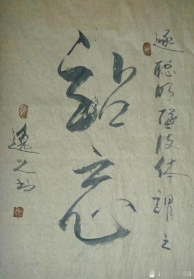 走进王芗斋的心里世界
从1985年至2026年，我已修炼大成拳40余年了。综合我