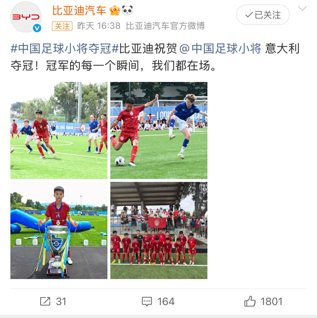 6月2日，中国U12足球小将远赴意大利征战SIGISMONDI国际青少年杯，直面