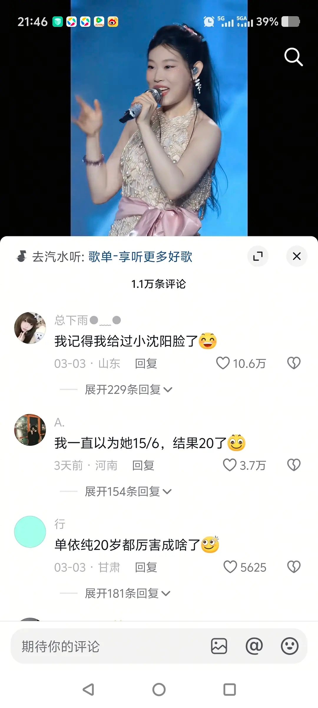 沈佳润翻车了？之前不是都很喜欢她吗？怎么突然转变了