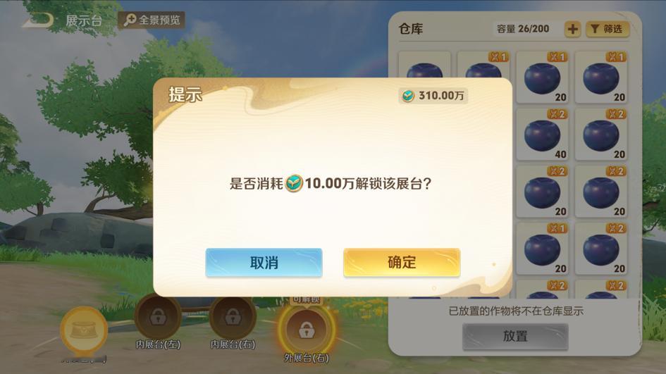 王者农场作物展台功能上线王者荣耀 农场展台功能上线了，大家准备摆什么？