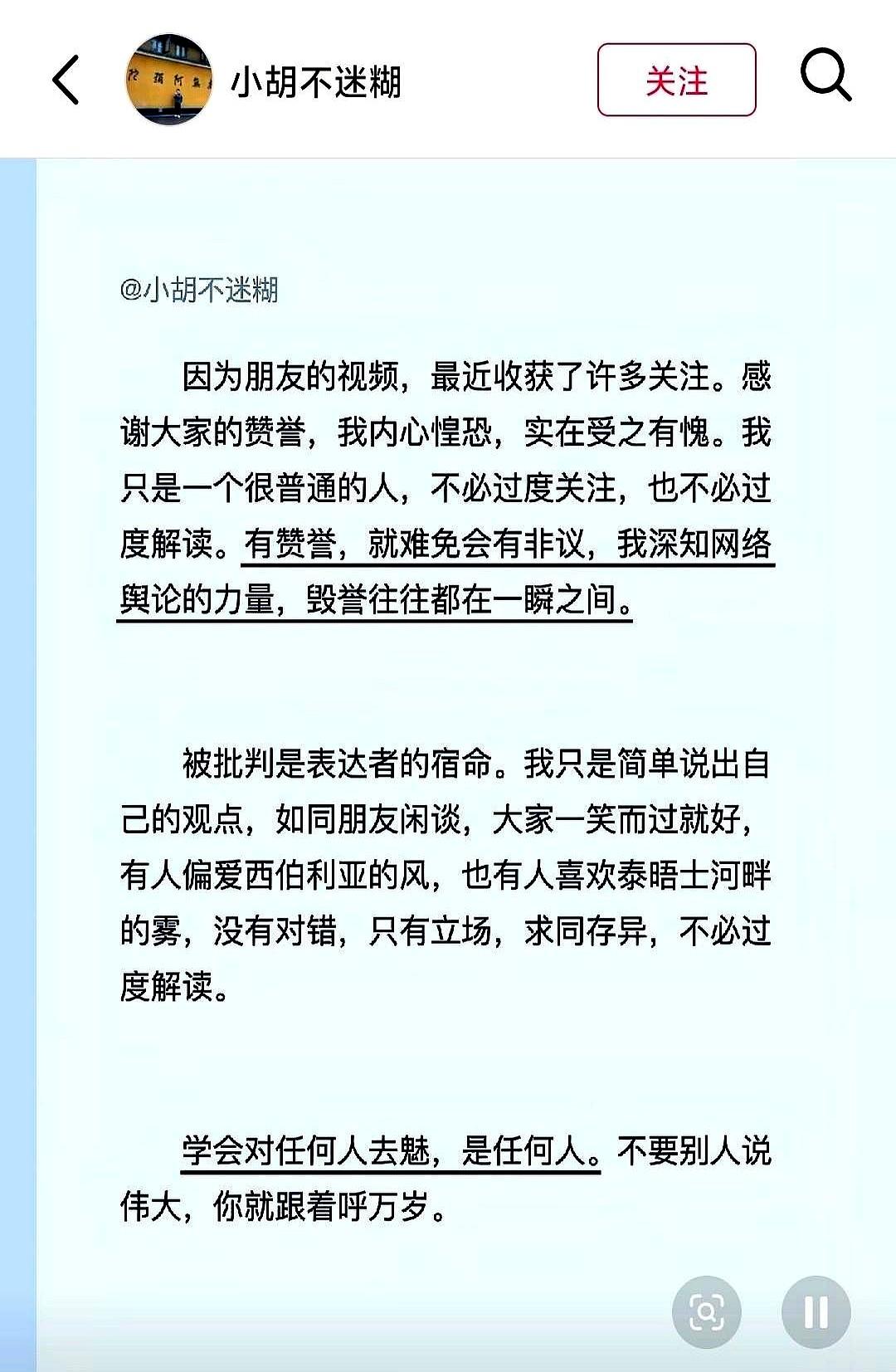 以为那位出镜最多的是喷香哥的高中同学？
“小胡不迷糊”发内容回应：真相是他跟阿拉