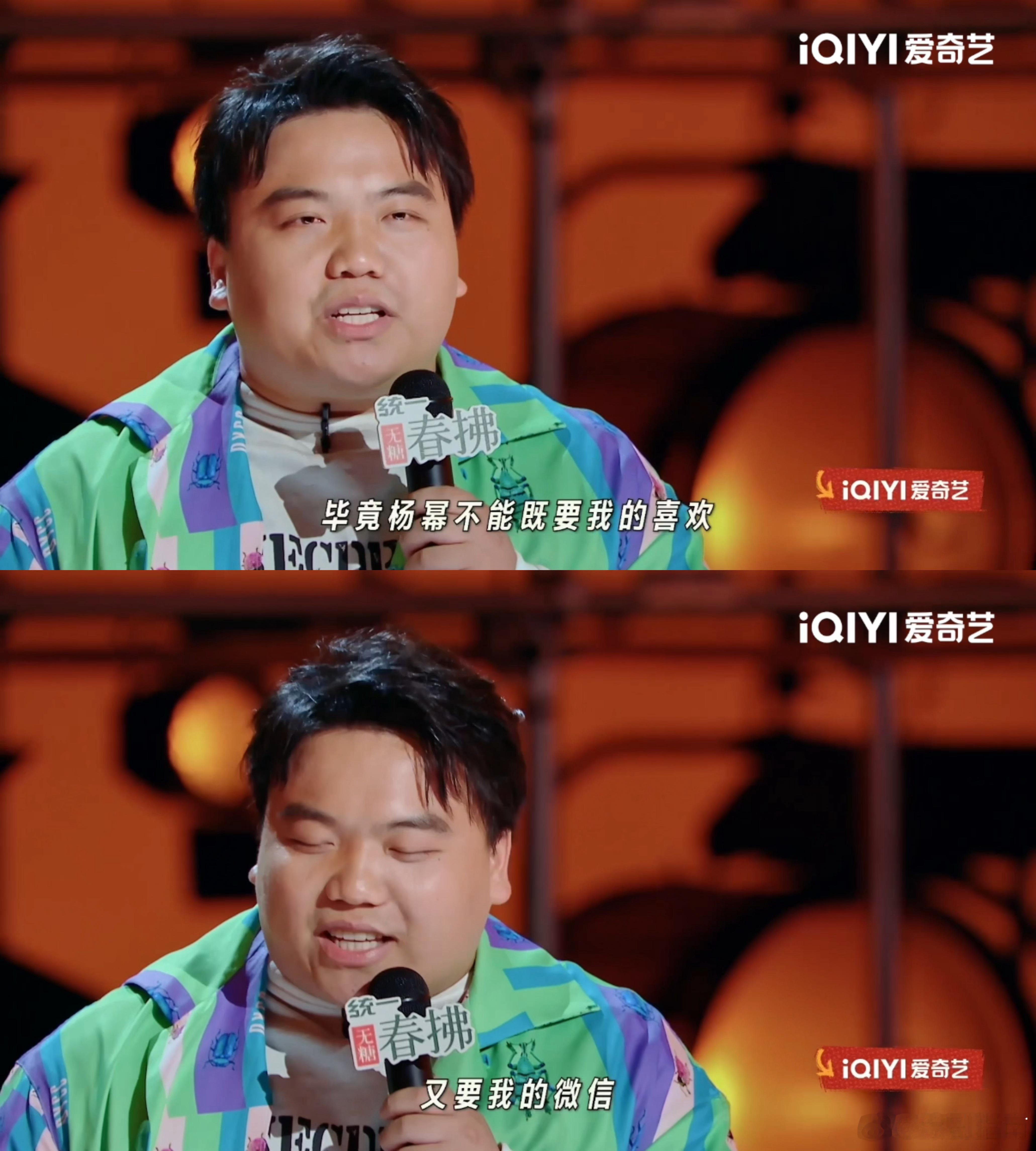 杨幂不能既要我的喜欢又要我的微信 刘仁铖这话绝了，把追星的事儿换个说法，特别说杨