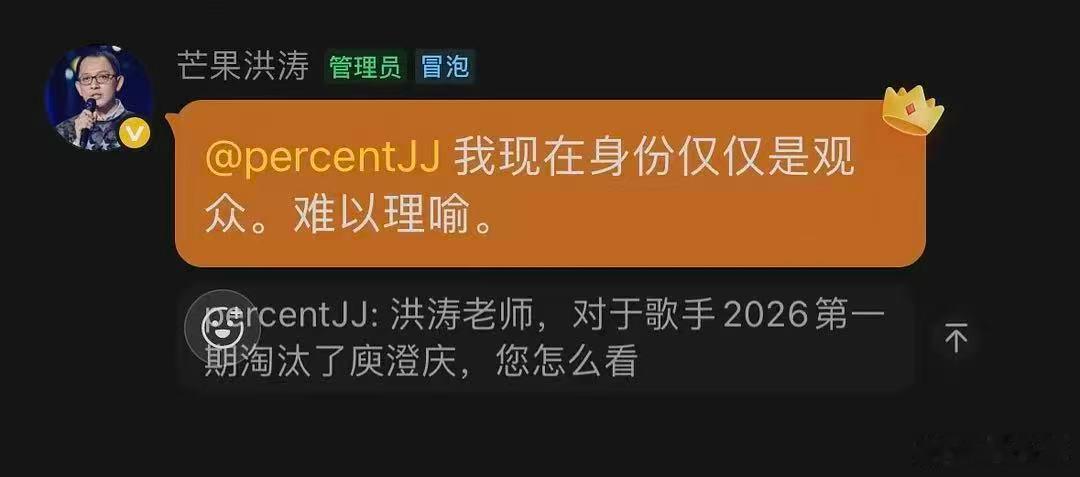洪涛对庾澄庆淘汰表示难以理喻洪涛探班歌手被拒 洪涛对庾澄庆淘汰表示难以理喻，哈林