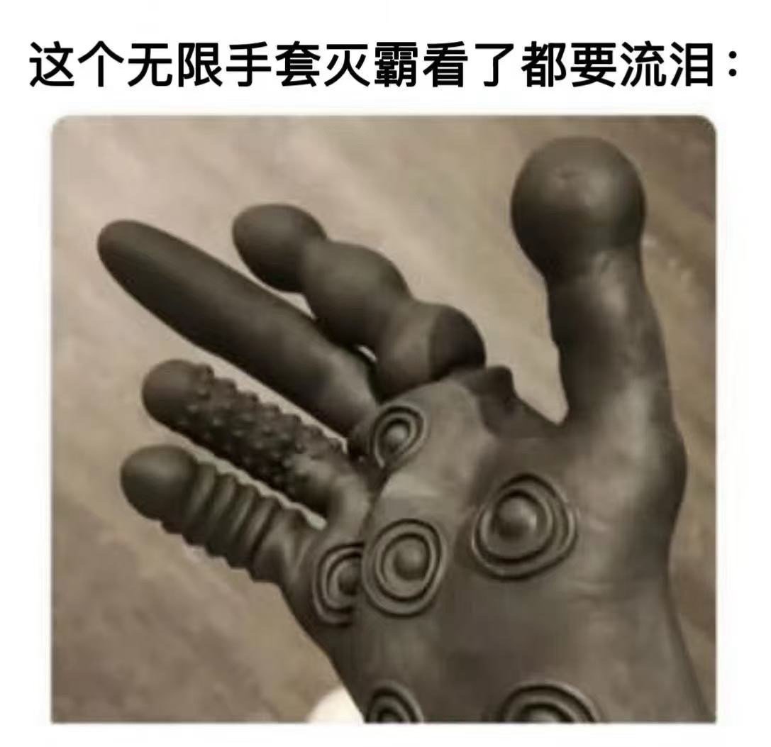 别怪我心狠手辣 ​​​
