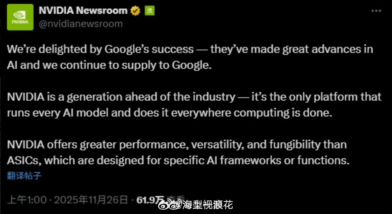 英伟达紧急发声即使没有google，英伟达的风险也在积聚，现在Google的tp