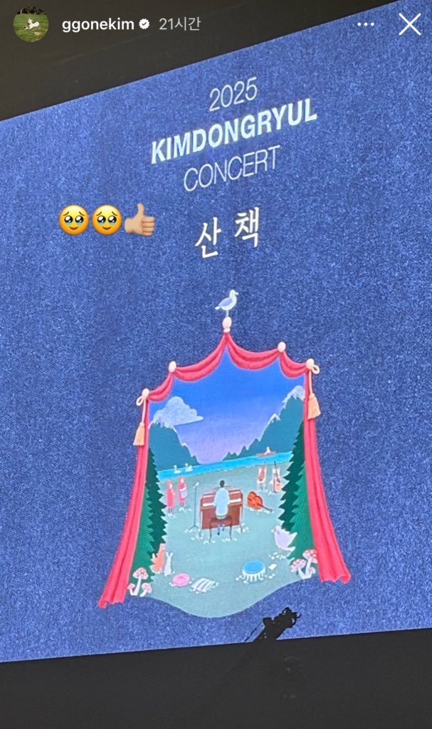 近期一起去看演出的李栋旭 x 金高银 x 孔刘 