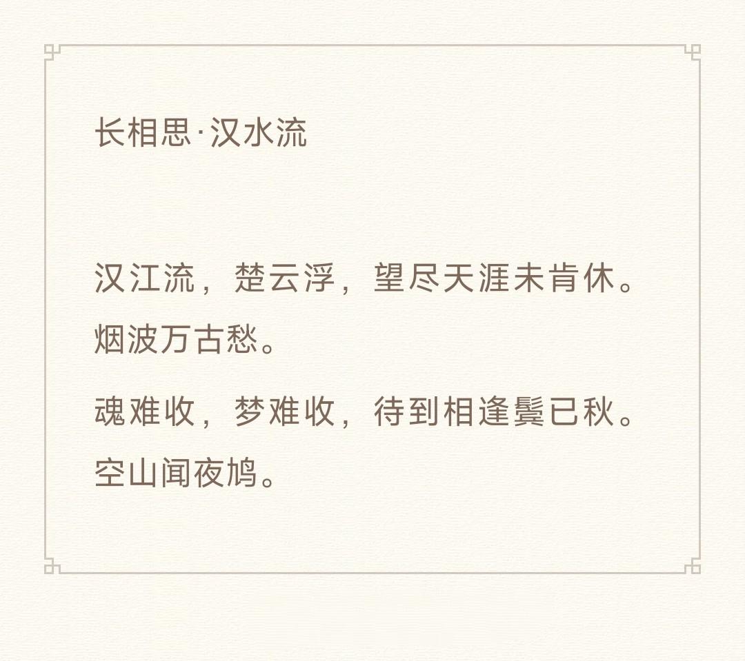 仿白居易“长相思 汴水流”学诗一首
