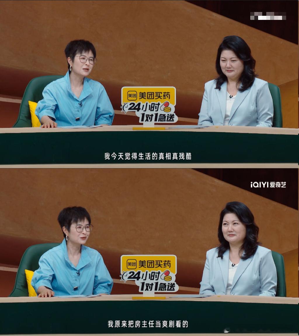 房主任的现实没有爽文哪有什么大爽文女主，房主任的经历要是换做我肯定做不到像她一样