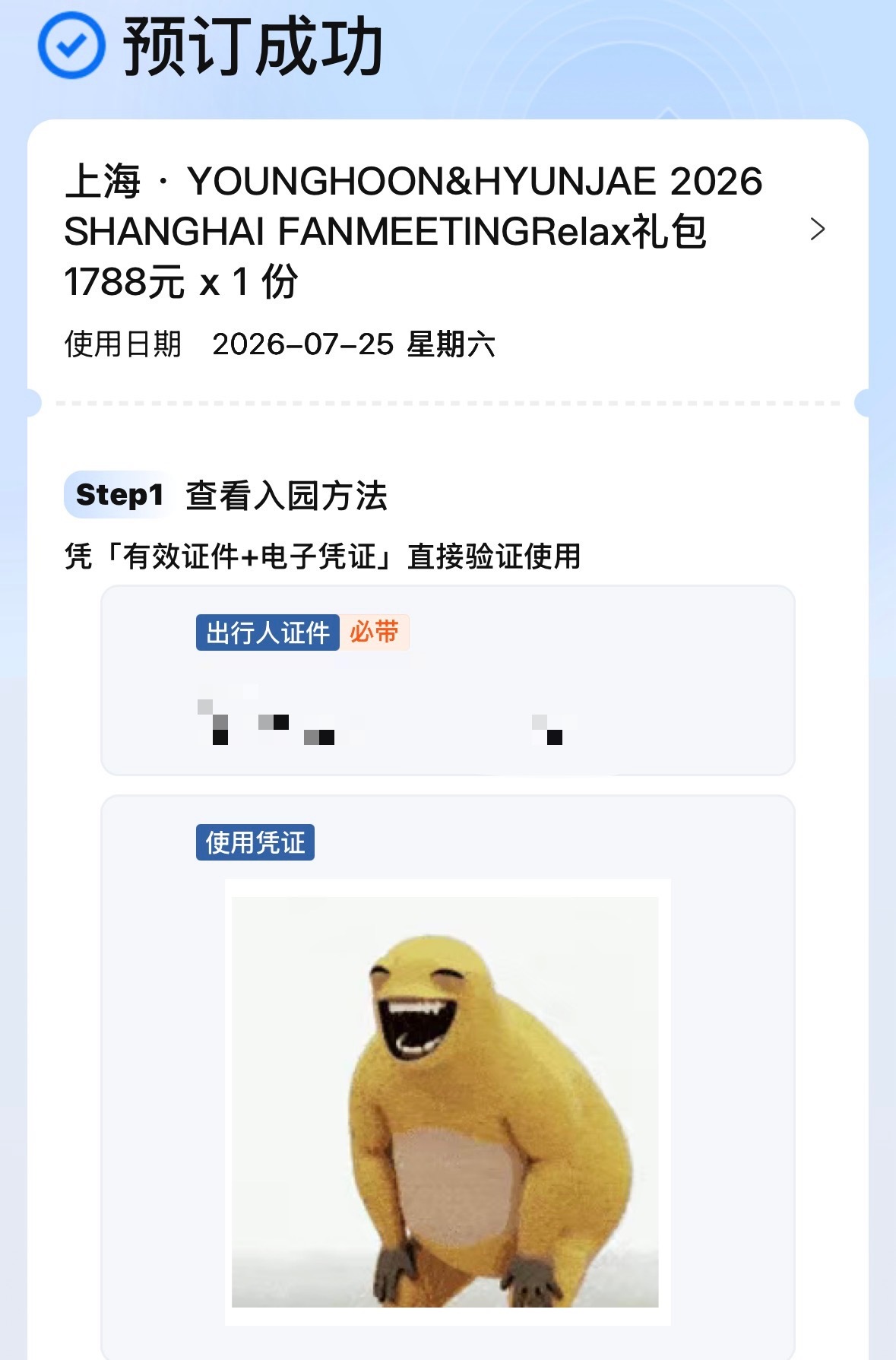 哦坤这把上海见 