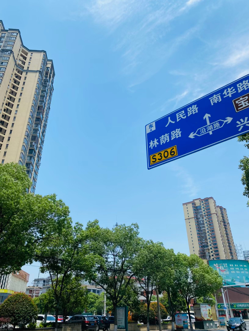 生活手记记录真实生活摄影摄影摄影 晴日城隅，满目清欢晴光铺展在南县林荫路的街巷，