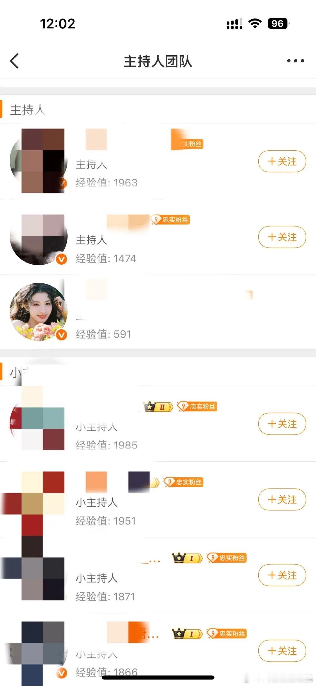 这一秒过火剧超13个主持只给女主家1个，牛丝到底在闹什么啊？船丝都没维权他们闹上